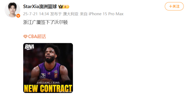 CBA卫冕冠军签回前外援 曾在NBA快船热火效力：再续前缘
