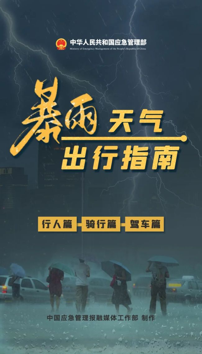 臺(tái)風(fēng)韋帕即將影響湖北 應(yīng)急預(yù)警發(fā)布
