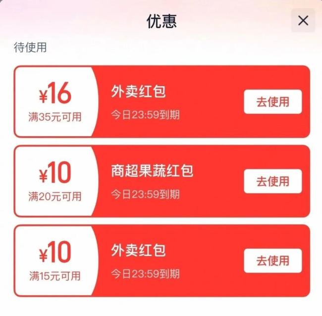 外賣大戰(zhàn)0元購開始降溫