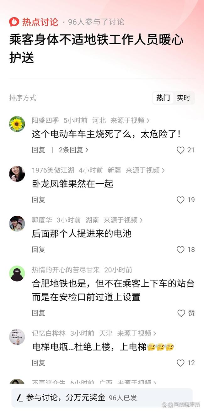 乘客身體不適地鐵工作人員暖心護送 網(wǎng)友：處理得當(dāng),，太暖心了