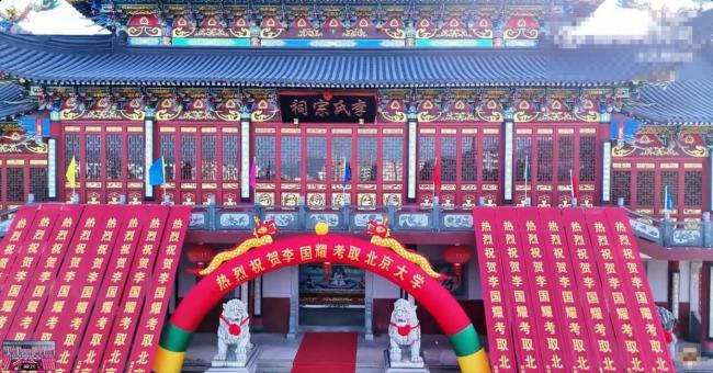 一考生考上北大在宗祠辦儀式 升學(xué)宴天花板