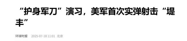 “标准-6”是否为西方最强反舰导弹 未与055过招敢称第一？