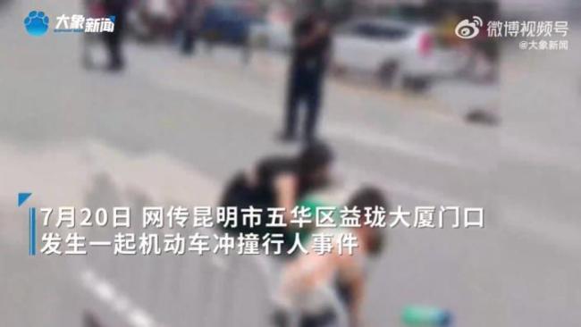 昆明官方稱機動車撞人肇事者被控制
