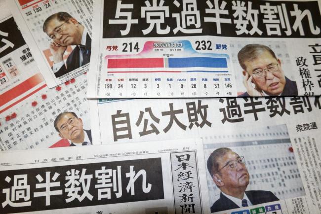 日本执政联盟输掉参议院选举 执政面临更大阻力