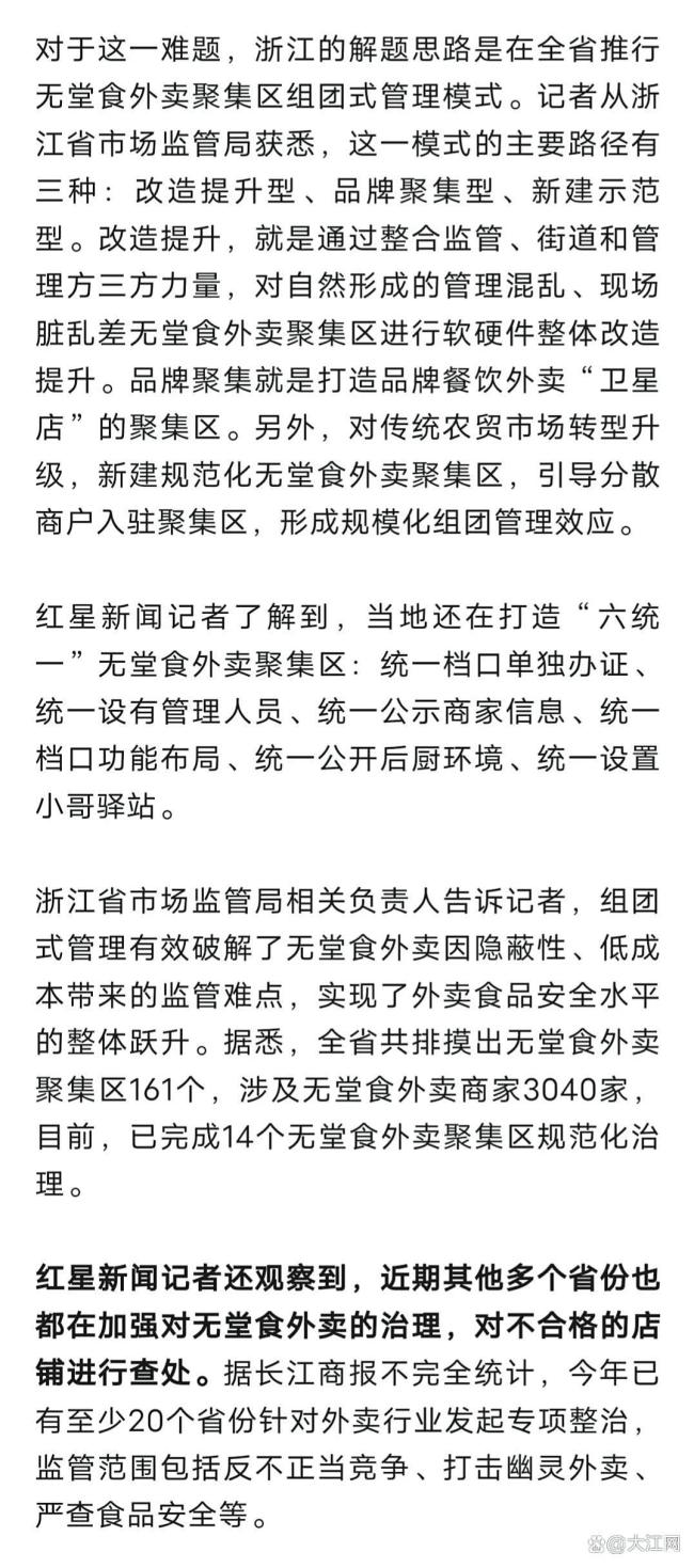 6家無堂食外賣店顯示同一地址 外賣大戰(zhàn)下的隱秘角落