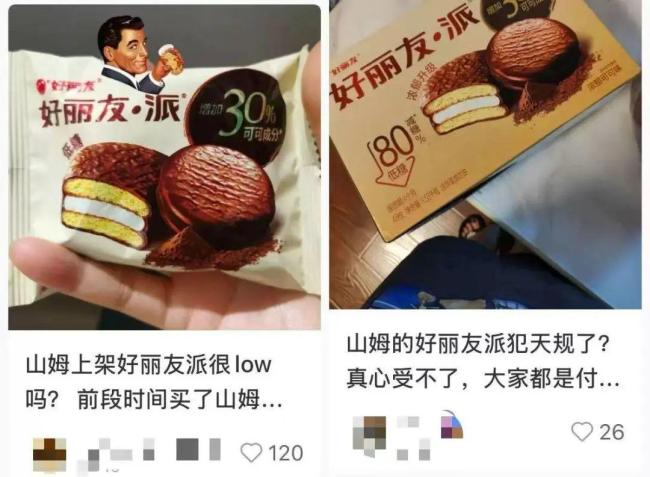 山姆的這顆雷早在半年前已埋下 選品劇變引發(fā)爭議