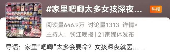 家里吧唧太多女孩中毒送医 二次元收藏需谨慎