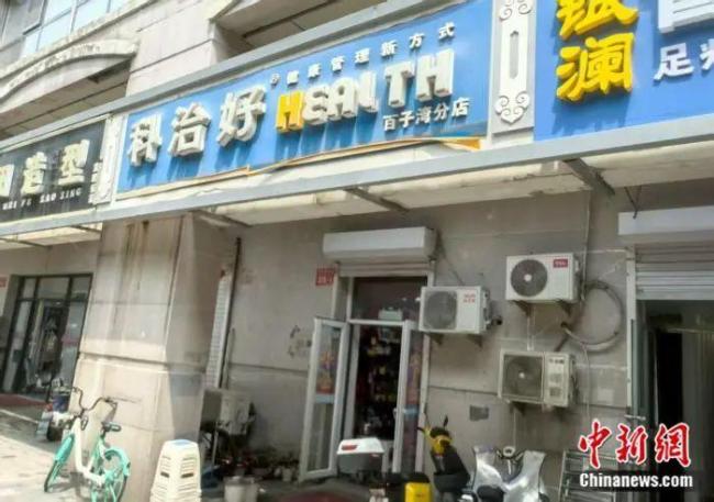 记者卧底揭露高压电位治疗仪虚假疗效
