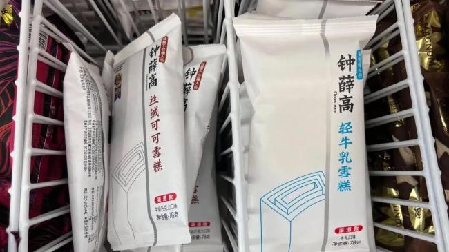 鐘薛高公號時隔兩年“復活”