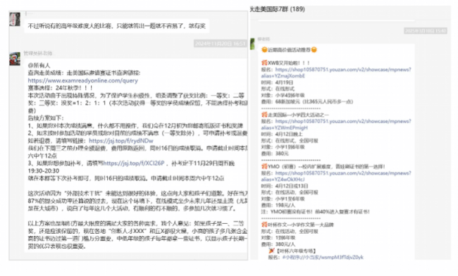 近千學生暑期趕考,，違規(guī)“希望杯”曝光,！黑競賽緣何屢禁不止 家長焦慮助推亂象