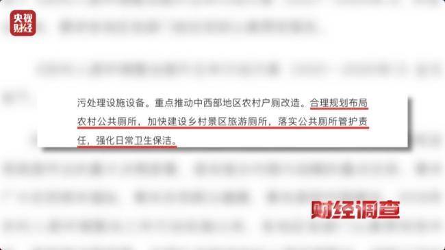 幾百萬(wàn)建新公廁領(lǐng)導(dǎo)來(lái)了才用 村民無(wú)奈繼續(xù)使用旱廁