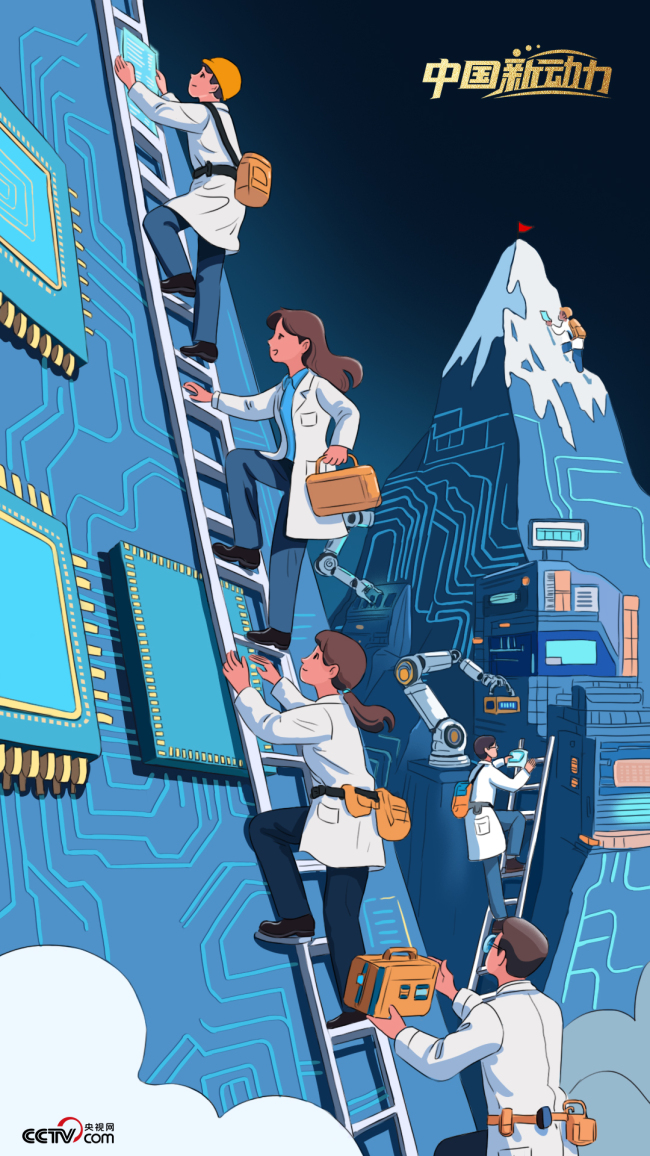 向新而行｜勇攀科技高峰和产业高峰