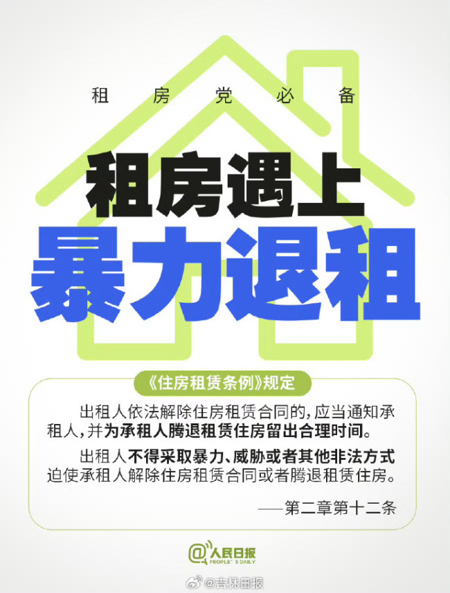 碼住,！租房9個糟心事有了新規(guī)定