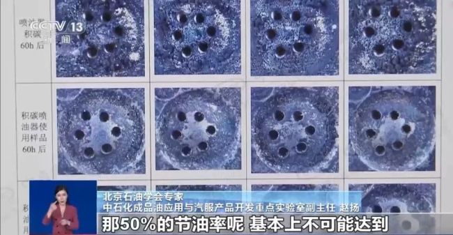 “燃油寶”能讓1箱油頂1箱半,？假 省油效果被夸大