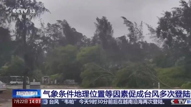 專家解析形同一個(gè)臺(tái)風(fēng)為何多次登陸
