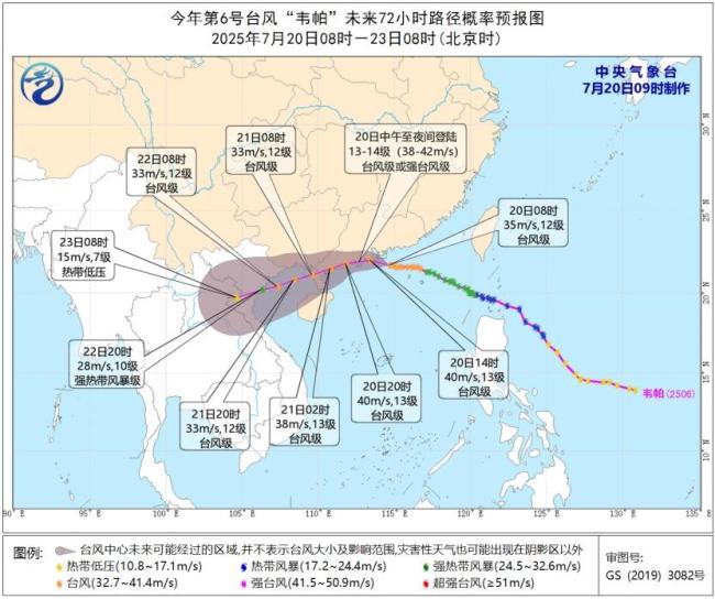 台风韦帕将向西偏南方向移动