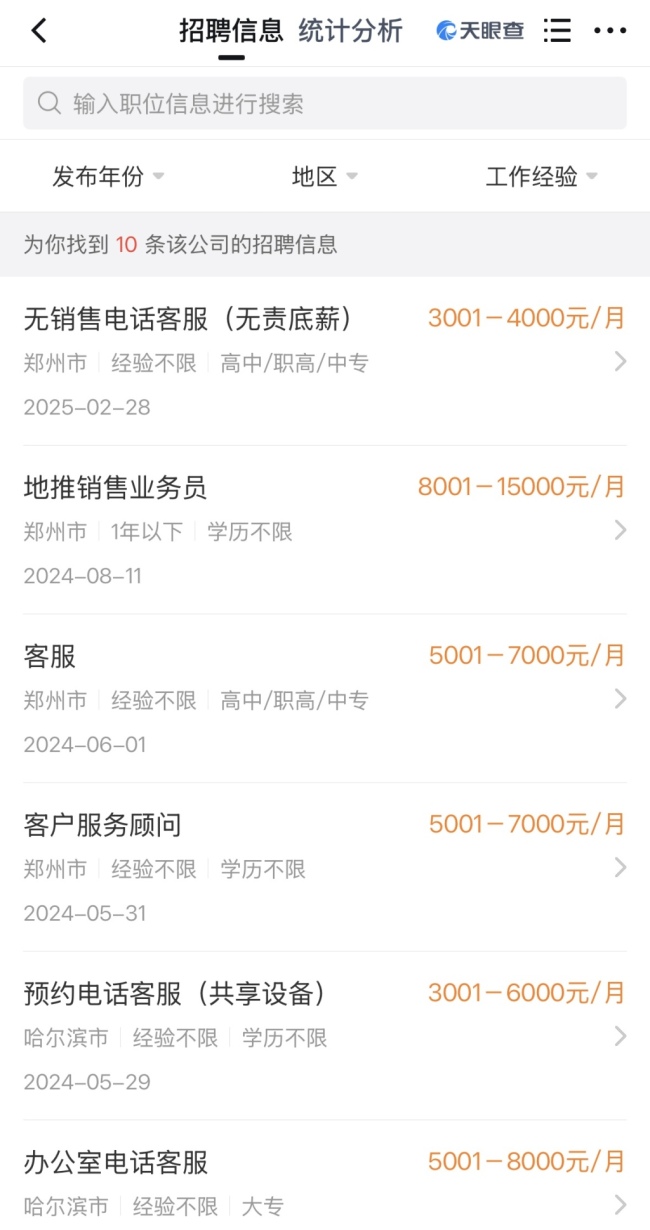 官方調(diào)查共享打印機(jī)簽約后退費(fèi)難