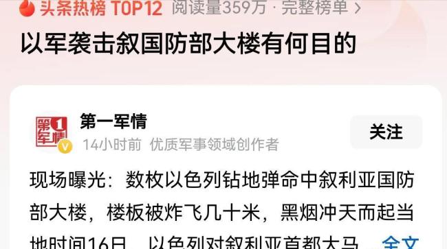 胡塞武装会袭击以色列核设施吗 中东核对抗升级