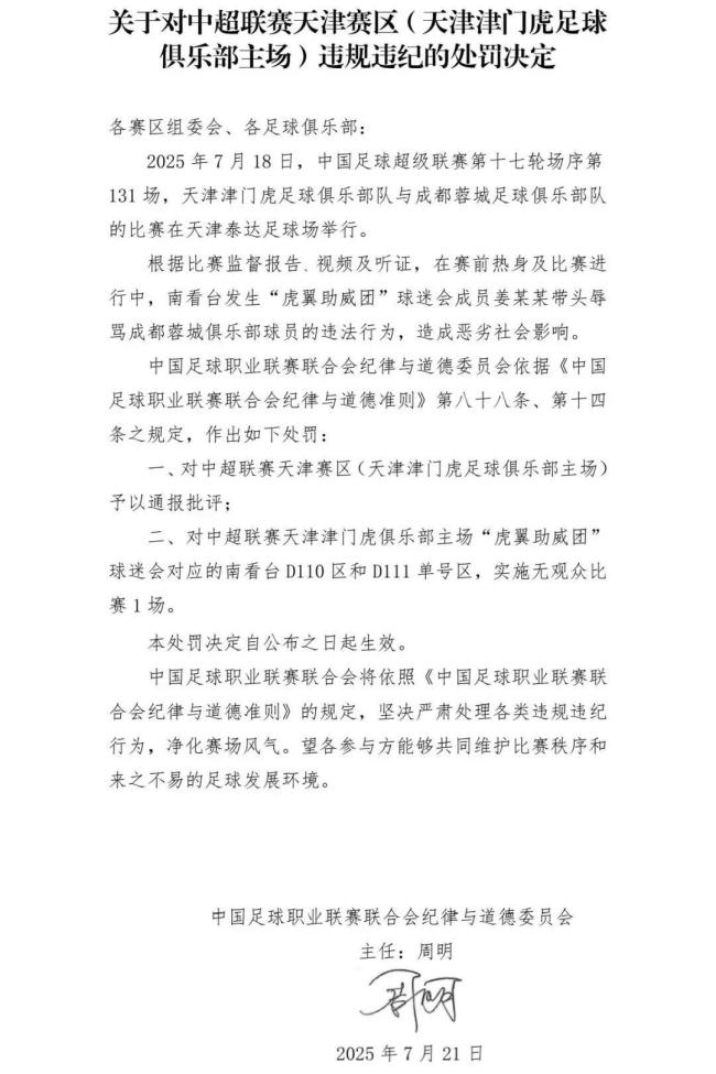 你如何看待球迷辱骂韦世豪及其家属 球场暴力引关注