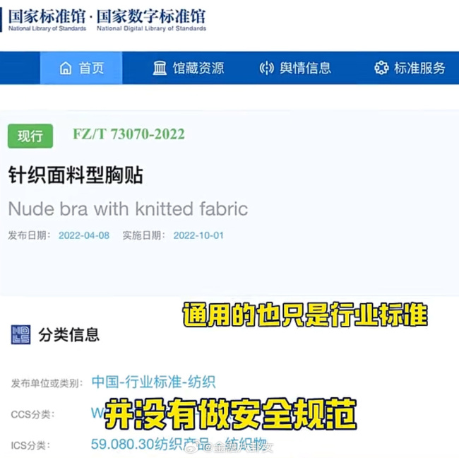女性胸貼無統(tǒng)一標(biāo)準(zhǔn)引關(guān)注,，商家宣傳引爭議