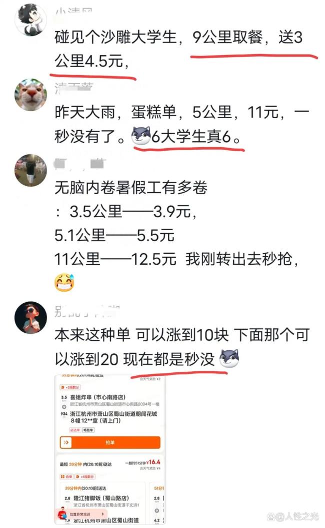 下班后送外賣成新型情侶約會(huì)方式