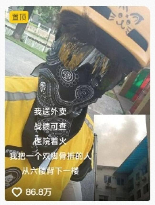 骨折大叔被困6樓外賣員救人
