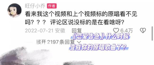旺仔小乔回应《恋爱告急》相关争议 翻唱标注原唱引热议