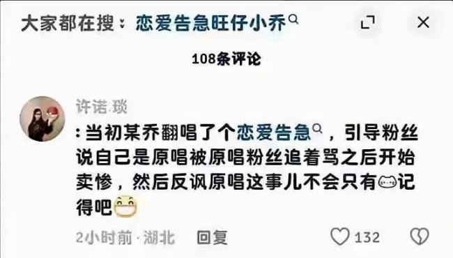 旺仔小乔回应《恋爱告急》相关争议