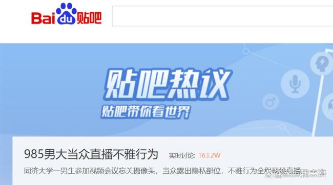 当985大学教授沉迷短剧 高校光环下的道德失范