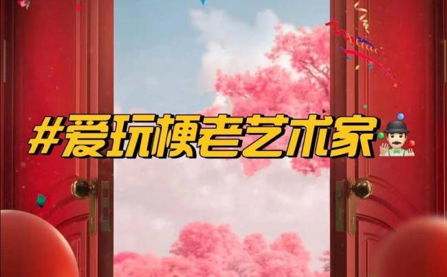 王牌对王牌9首轮飞行阵容 嘉宾变动引热议