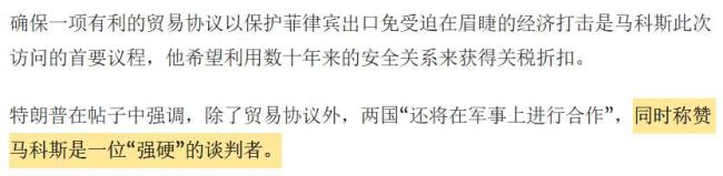 “好意思日史上最大”公约有何代价？