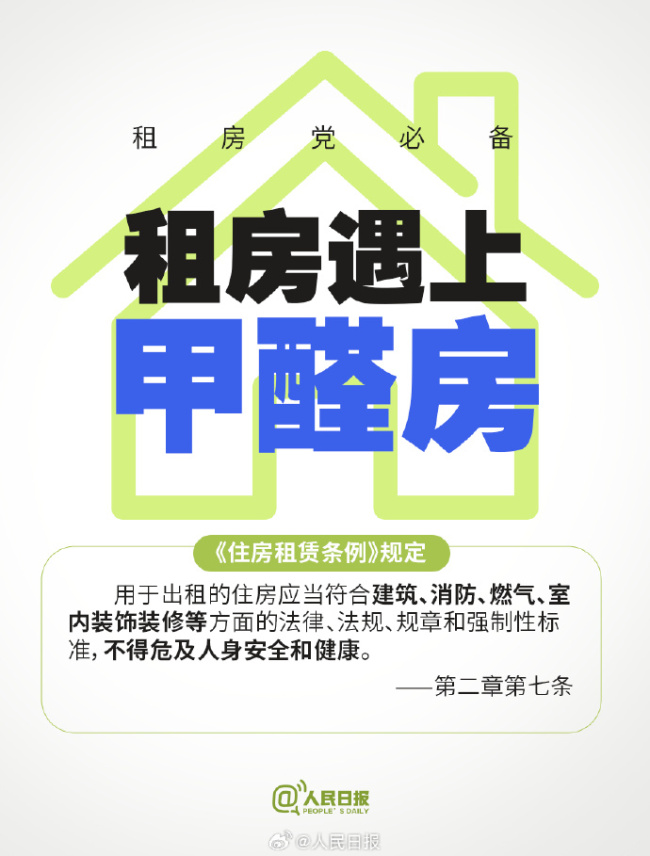 國務院規(guī)定中介不得發(fā)布虛假誤導性房源！對住房,、合同,、行為規(guī)范等進行明確
