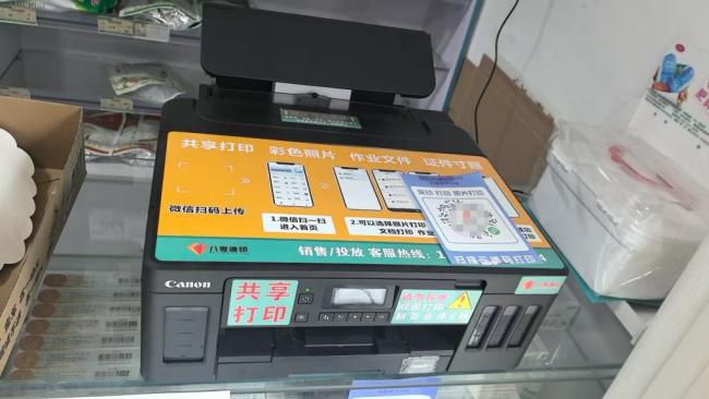 “共享打印机”白得设备还能赚钱？小心这些套路