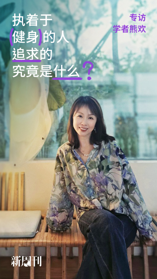 全網(wǎng)羨慕的氣血感 是新的身材焦慮嗎 健身觀背后的身份認同