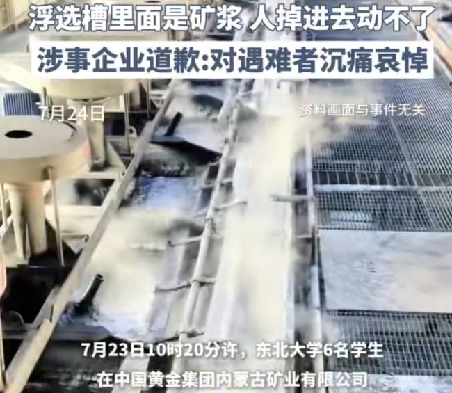 6名学生溺亡事件家属发声 还原真相诉求强烈