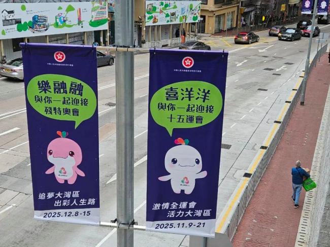全運(yùn)會(huì)香港賽區(qū)門票最低將約50港元 票價(jià)親民吸引觀眾