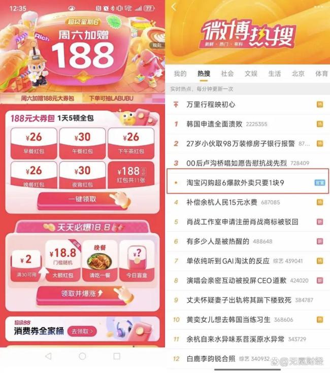 誰敢第一個停手,？阿里穩(wěn)單,，京東炒菜 外賣大戰(zhàn)硝煙再起