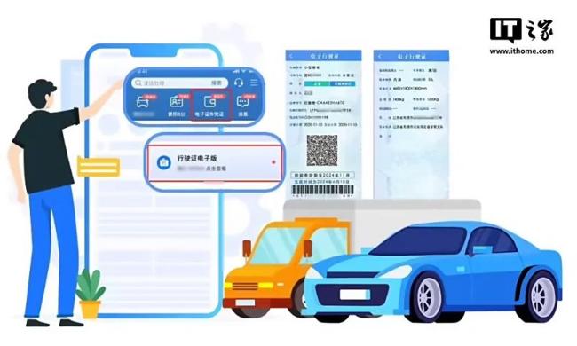公安部：已有3億多人申領(lǐng)電子駕照