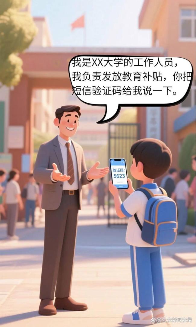网警护航， 高考防诈指南！