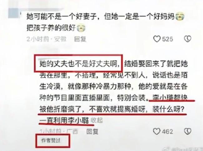 甜馨回應(yīng)點贊“賈乃亮不是好丈夫”