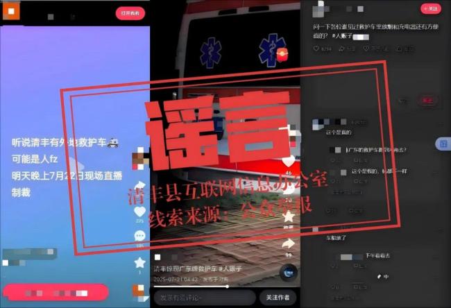 廣東牌救護(hù)車拐賣兒童,？假 謠言已被澄清