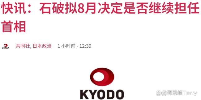 15%关税能成为石破茂的救命稻草吗 协议毒性高于甜度