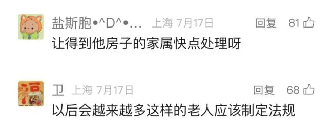 上海独居老人离世 众人攻坚垃圾山 清理易疗心难