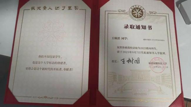636分考生谈放弃985选择民办大学 坚定追梦福耀科大