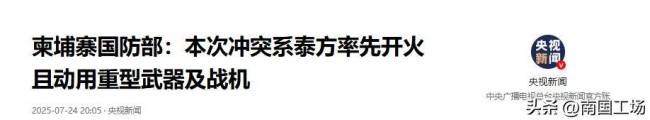 59D坦克突擊，泰國瞬間進入應(yīng)戰(zhàn) 邊境戰(zhàn)火升級