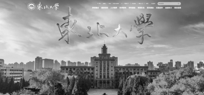 中国黄金集团官网已变黑白