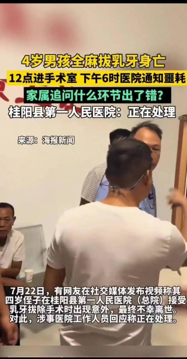 4岁男童身亡非单纯乳牙 疑为多生牙