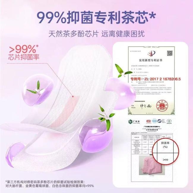致癌物疑似加在棉密码卫生巾芯片中
