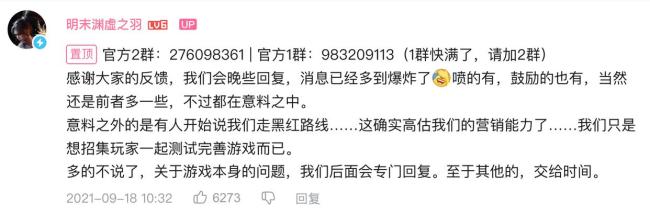 又一款国产3A游戏上线 《明末》引发热议