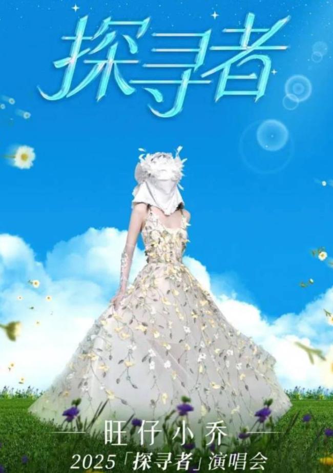 千万粉丝网红旺仔小乔发文道歉 接受所有批评指正